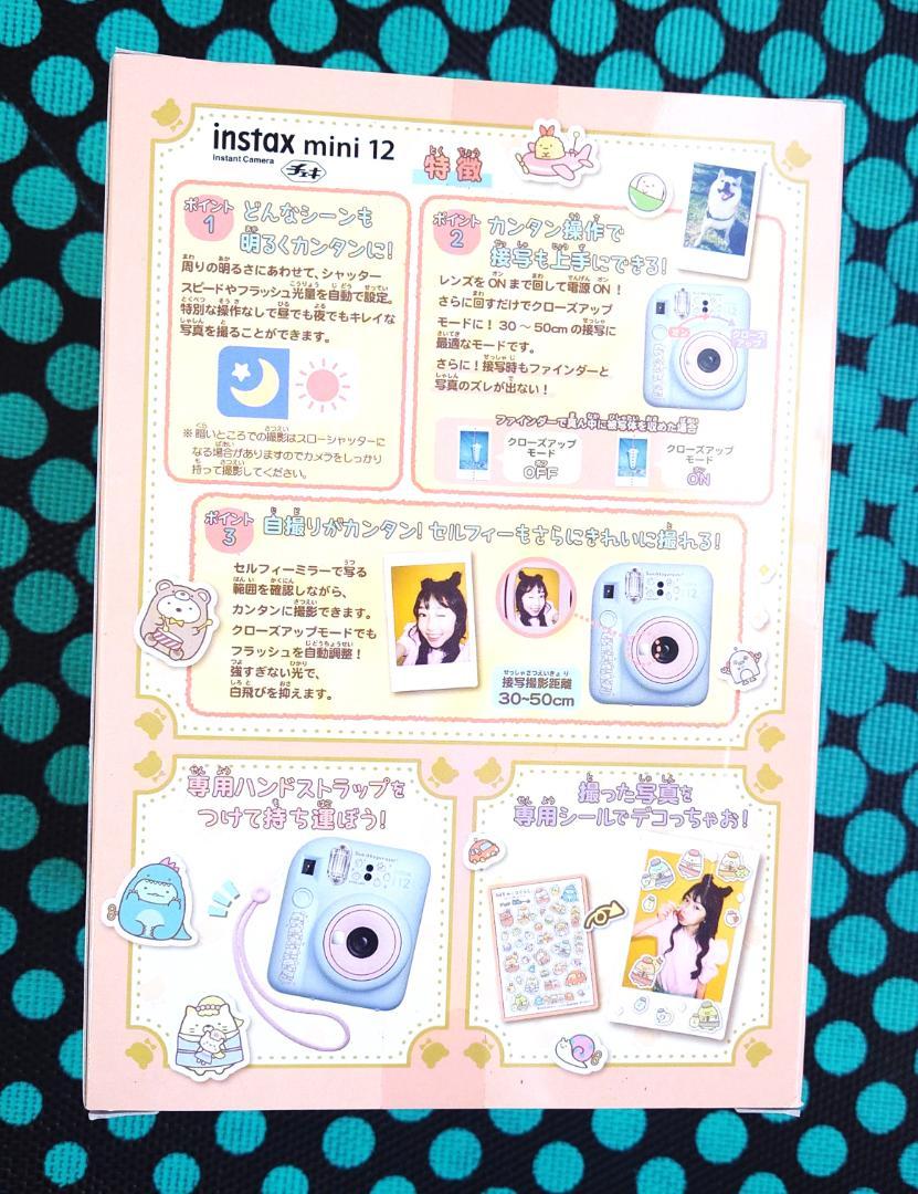 チェキ 映画 すみっコぐらし ツギハギ工場のふしぎなコタカラトミー【新品未開封】 楽天市場】フジフィルム INSTAX mini 12 チェキ 映画すみっコ