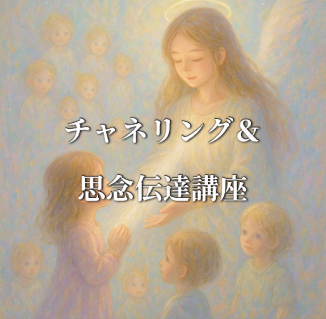 5月末限定◎霊視占いチャネリング＆思念伝達✨️イラスト付きテキスト✨️質問1回付き