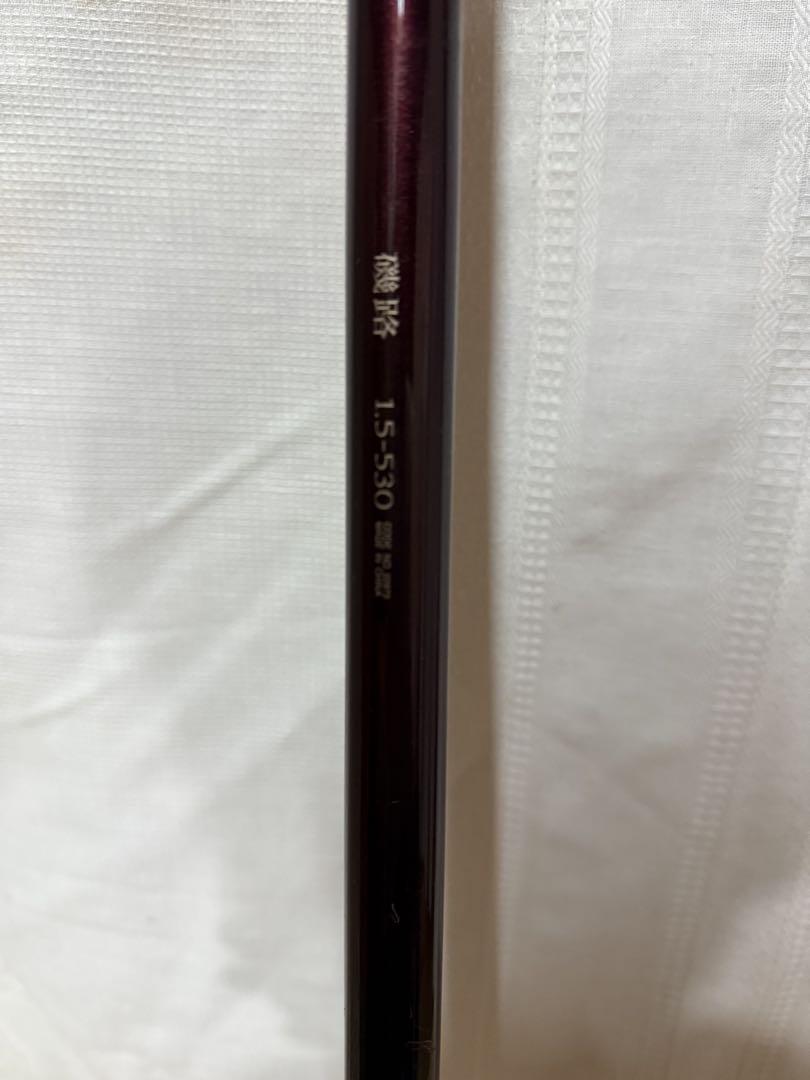 ★SHIMANO 磯路1.5 530★