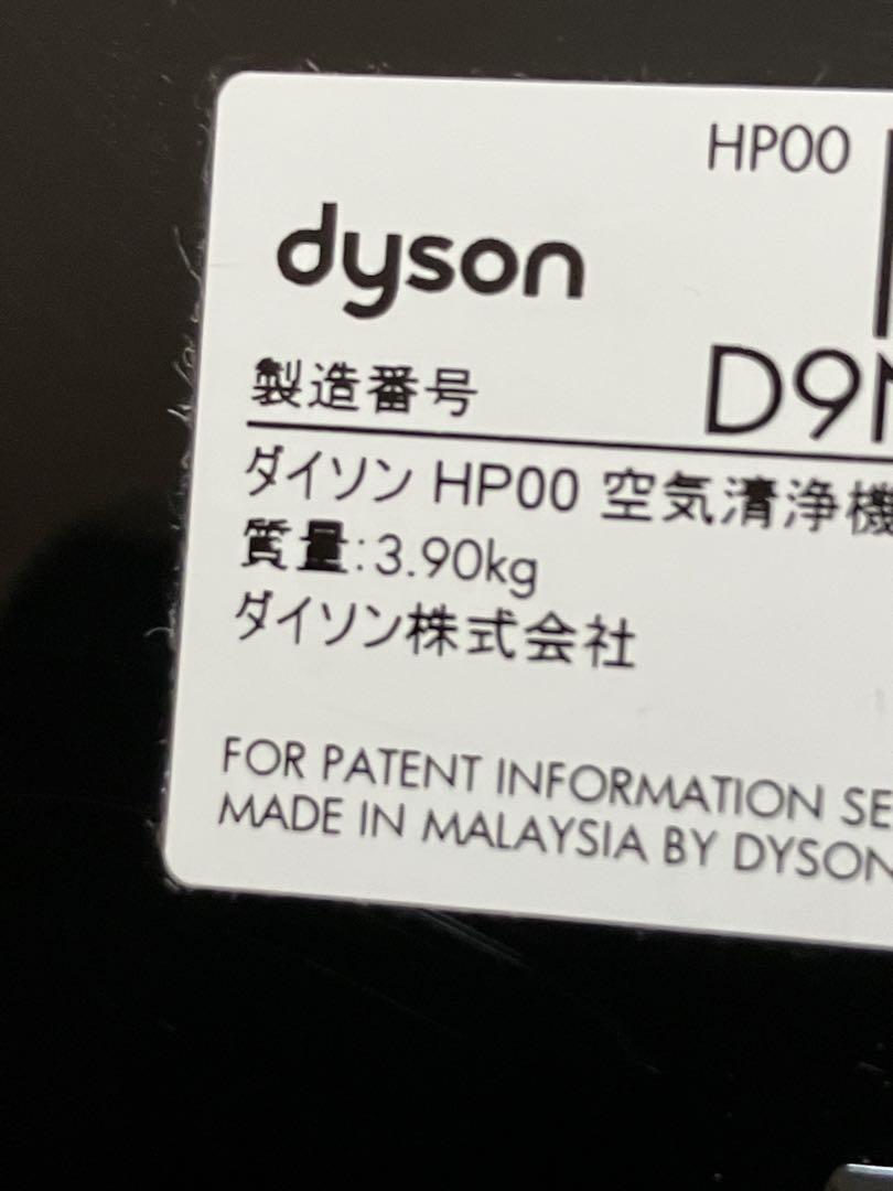 早い物勝ち！2021Pure Hot Cool HP00 扇風機、温風整備完了品