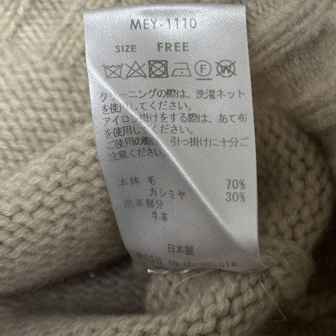 MEYAME メヤメ ニット 厚手 カシミヤ30% 牛革 エルボーパッチ