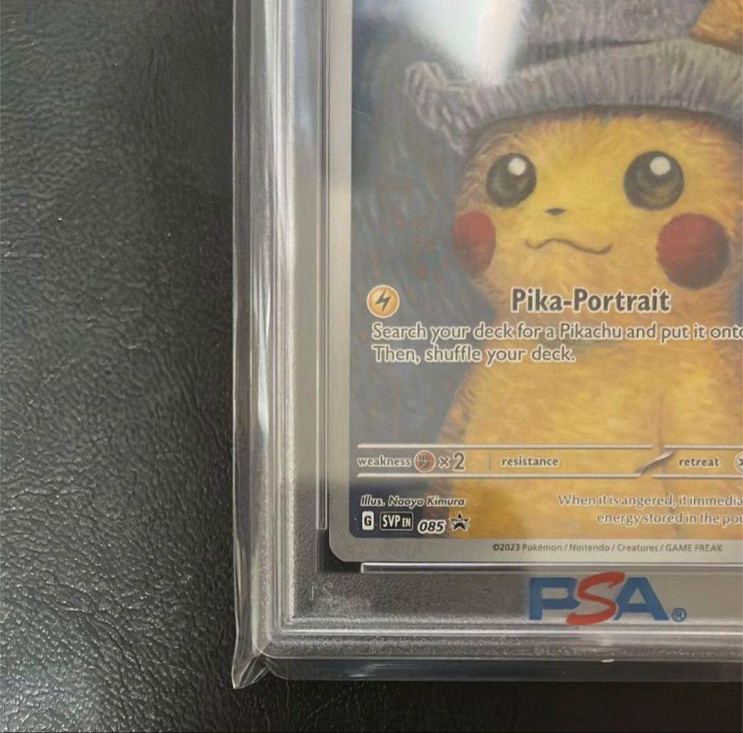 ゴッホピカチュウpsa10 - メルカリ