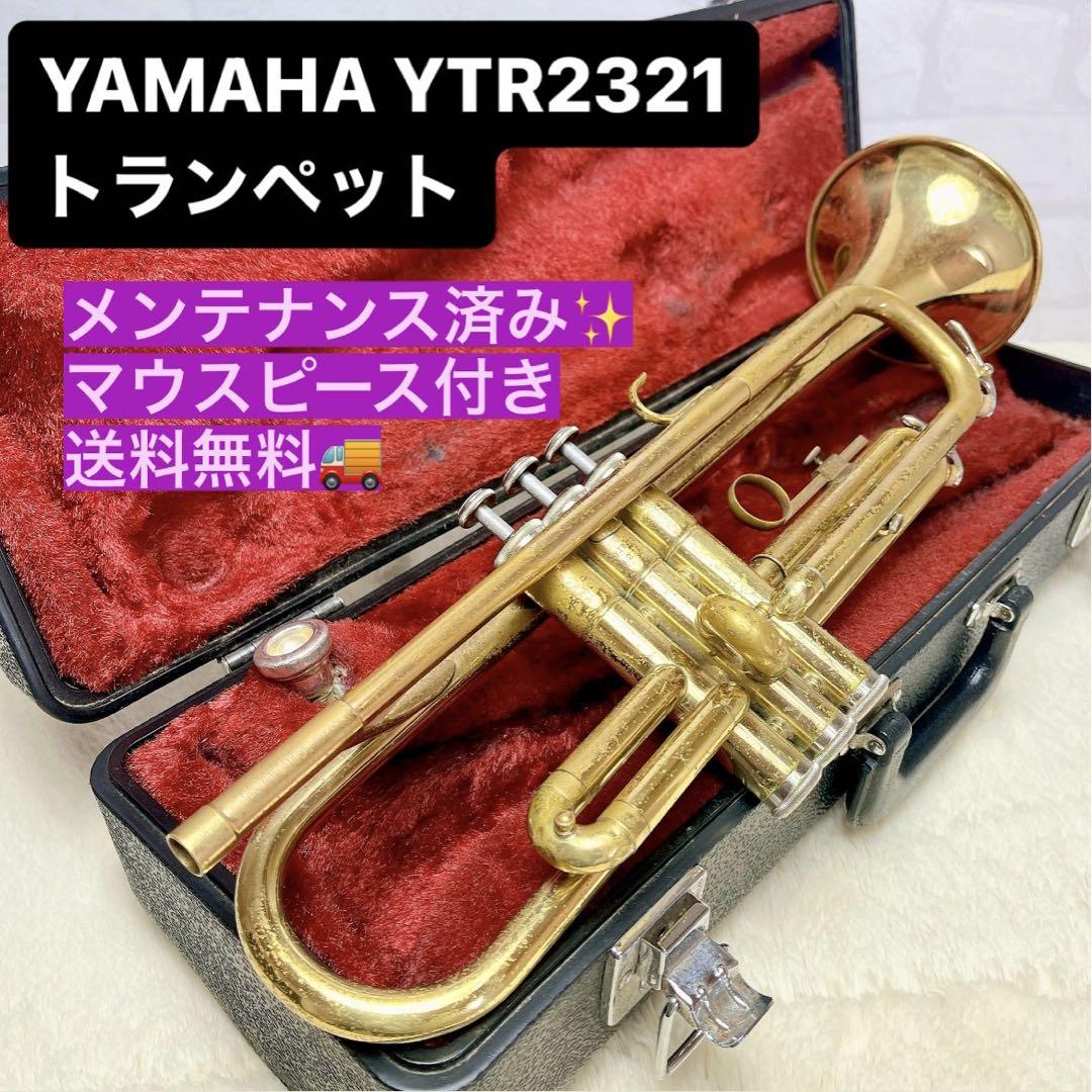 YAMAHA ヤマハ YTR2321 トランペット 　マウスピース付きヤマハ