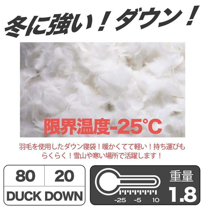 冬用 シュラフ 丸洗い 封筒型 迷彩 5Nurb-m15372728652 寝袋 ダックダウン 極暖 -25℃ 総合1位