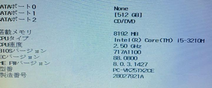 ノートパソ Gibson様専用 NEC VersaPro VX-E ノートパソコン KmvU2-m15374245171 ⇗スペック