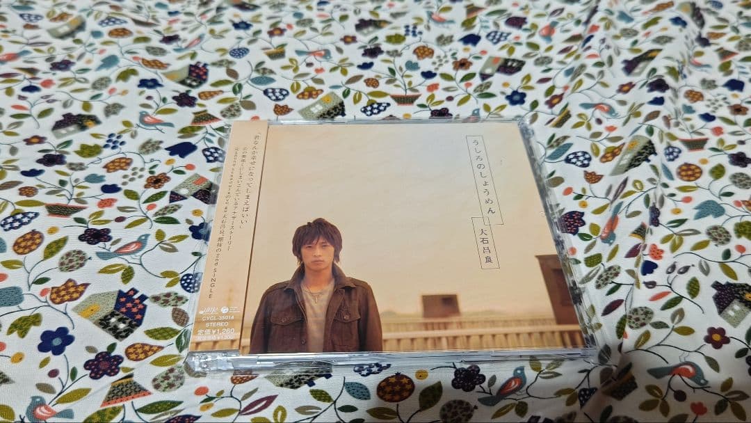 大石昌良　シングル3枚セット