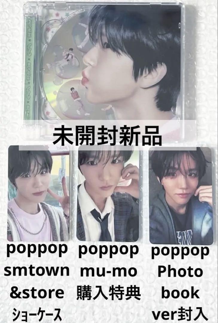 未開封新品NCT WISH poppop ポップポップJAEHEE トレカ3枚付