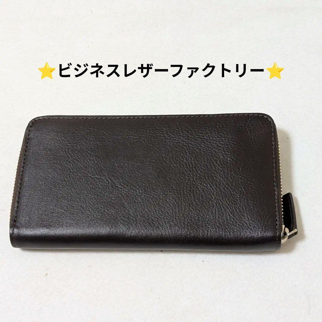 定期値下商品】ビジネスレザーファクトリー ダークブラウン 牛革