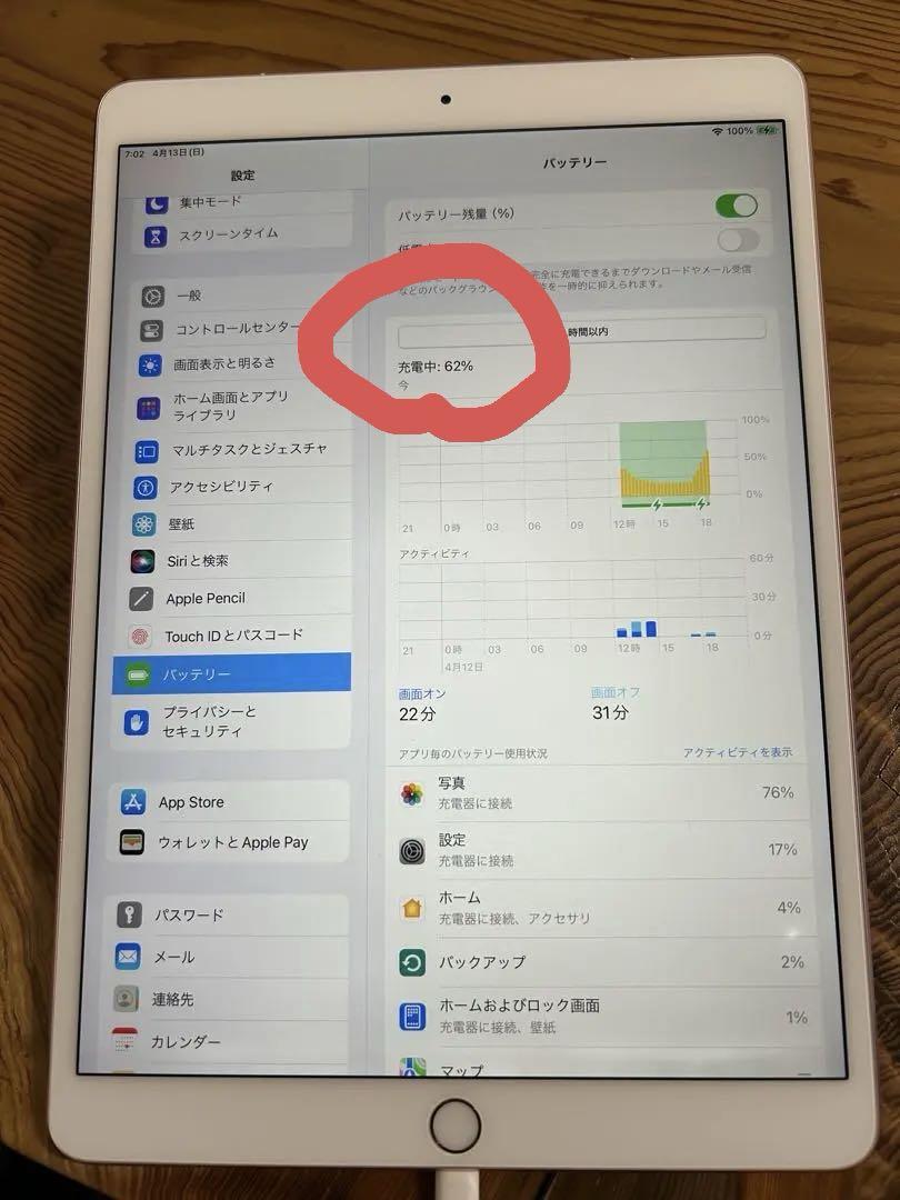 【美品】iPad Pro 10.5インチ 256GB ローズゴールド 本体