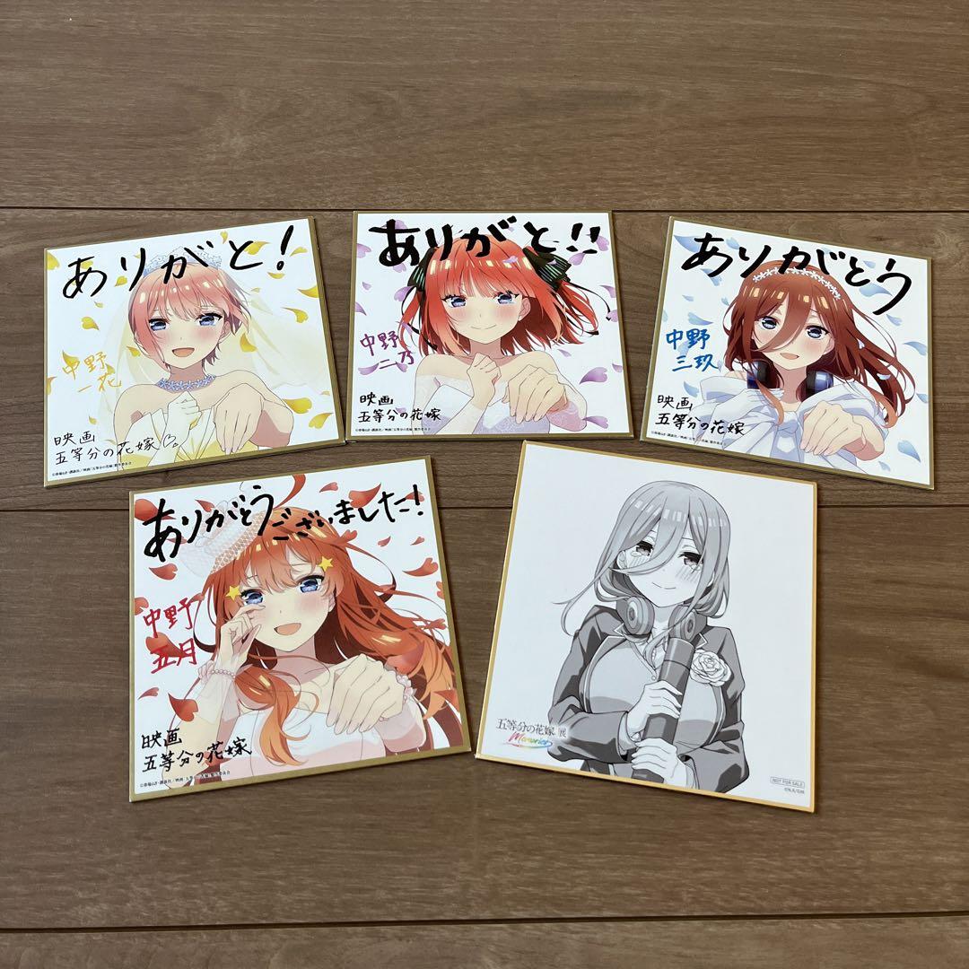 五等分の花嫁 映画特典 入場特典 ごと嫁展 色紙 - メルカリ