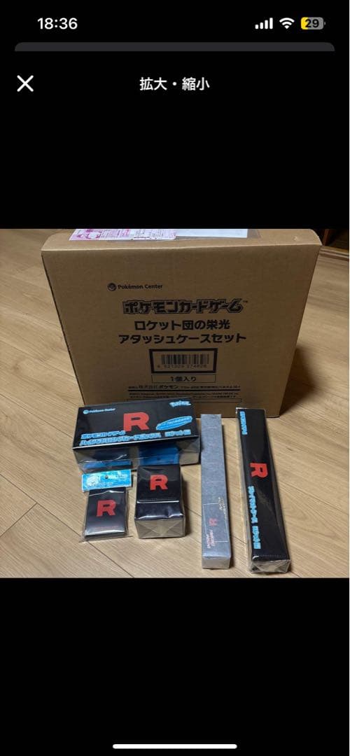 ポケモンカードゲーム ロケット団の栄光 アタッシュケース(BOXのみ回) ポケモンカードゲーム ロケット団の栄光 アタッシュケース(BOXのみ回)