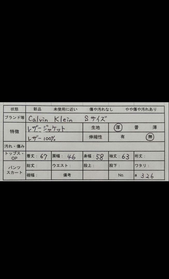 Calvin Klein ブラックレザージャケット Sサイズ