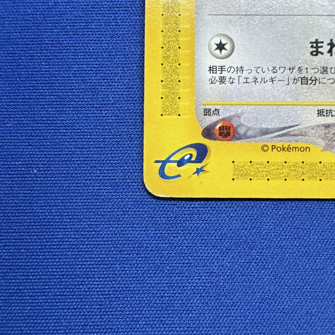 ポケモンカード e】メタモン 064/088 ポケモンカードゲーム