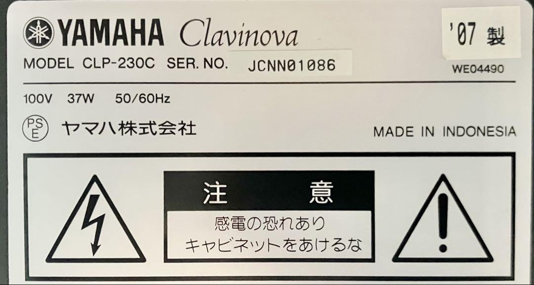 【美品】YAMAHA 電子ピアノ CLP-230C【無料配送可能】
