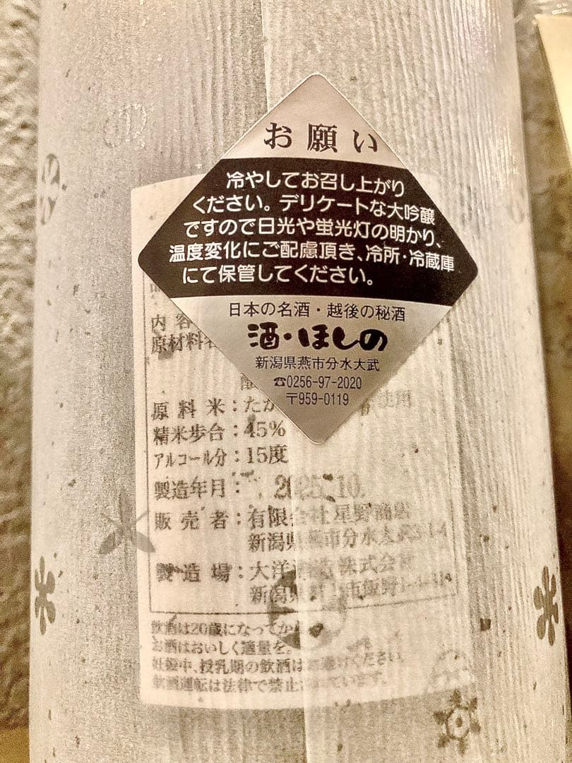 【激レア】 鄙願 汲古 一升瓶 【激レア】 鄙願 汲古 一升瓶