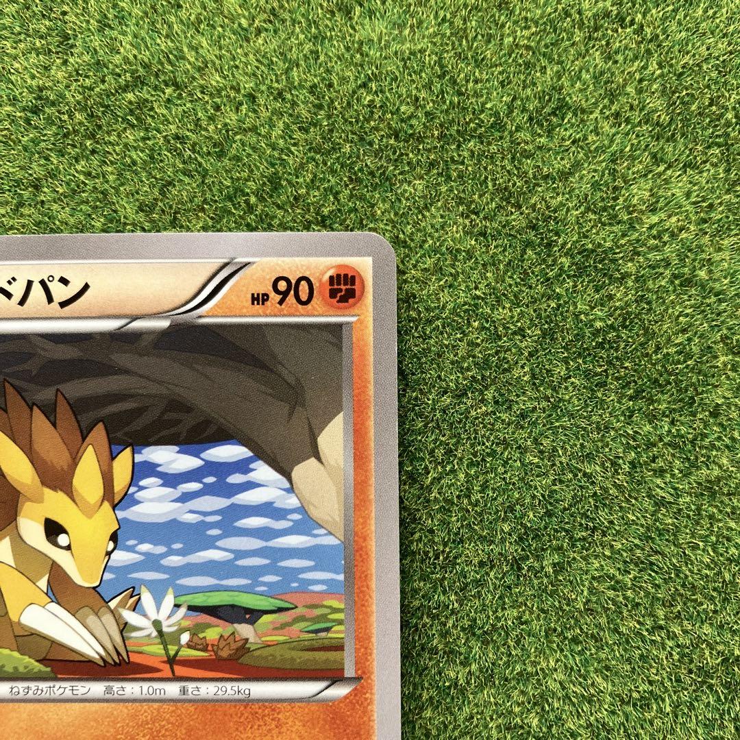 PSA10連番】ポケモンカード サンド・サンドパン マスターボール