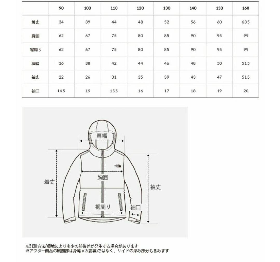 THE NORTH FACE　ノースフェイス　キッズ　フリースジャケット 140