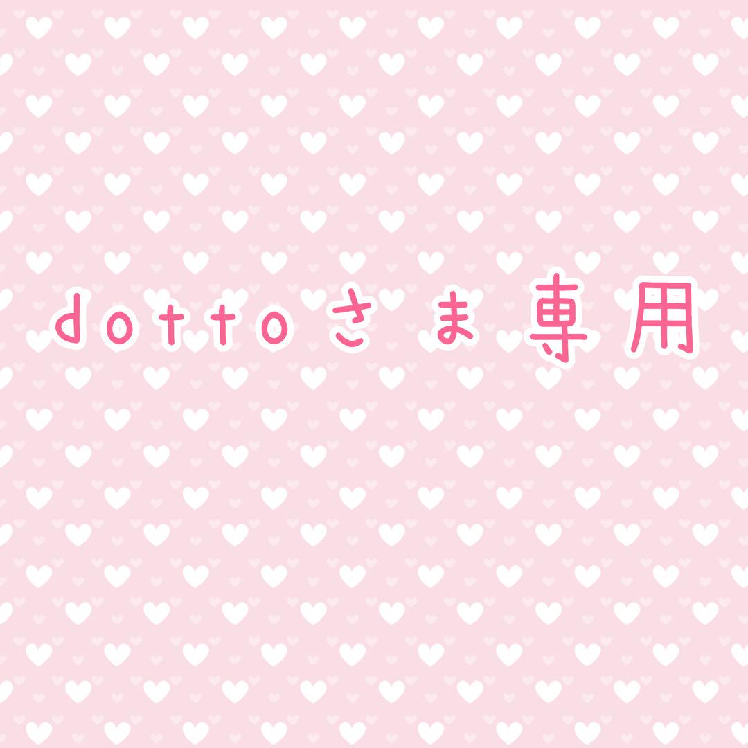 dottoさま専用☆犬服ハンドメイド