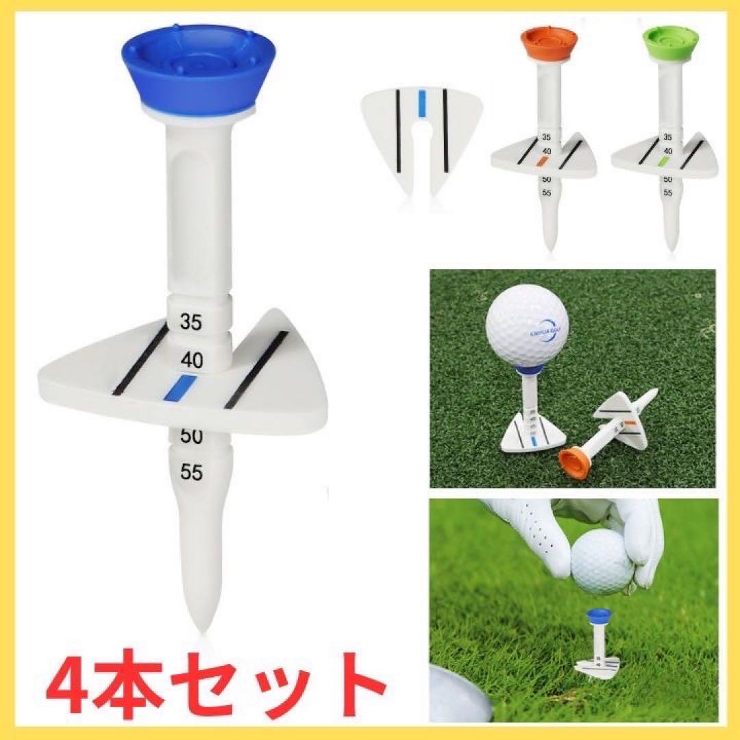 ゴルフティー 4本セット ドライバー ゴルフ用品 ラウンド用品