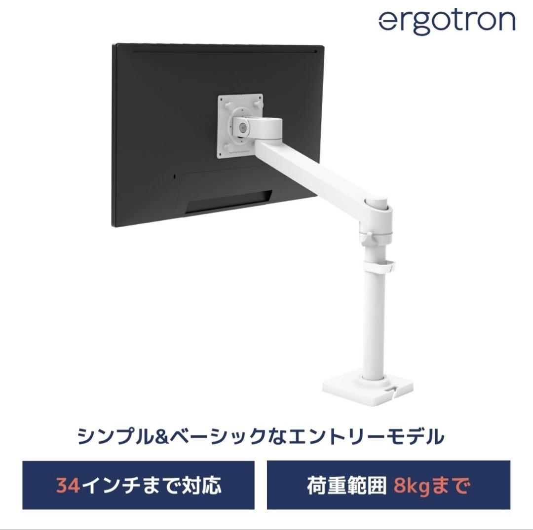 【美品】ERGOTRON エルゴトロン NX モニターアーム ホワイト