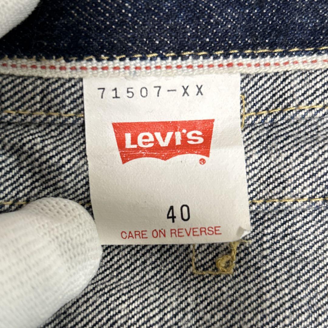 【極美品】Levi's 507XX 90s 日本製　セカンド　40 濃紺