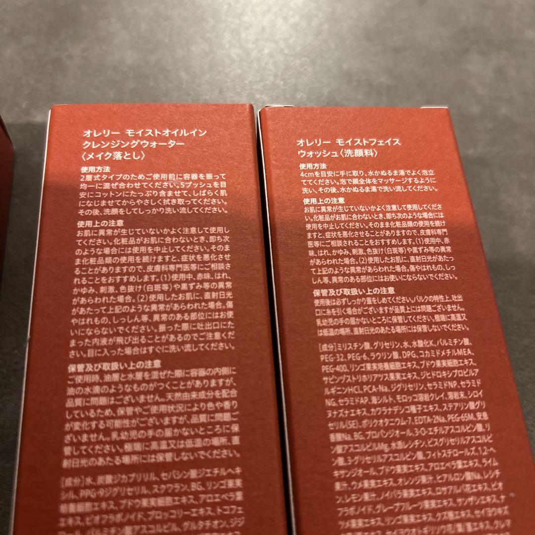 オレリー モイストオイルインクレンジングウォーター＆モイストフェイスウォッシュ