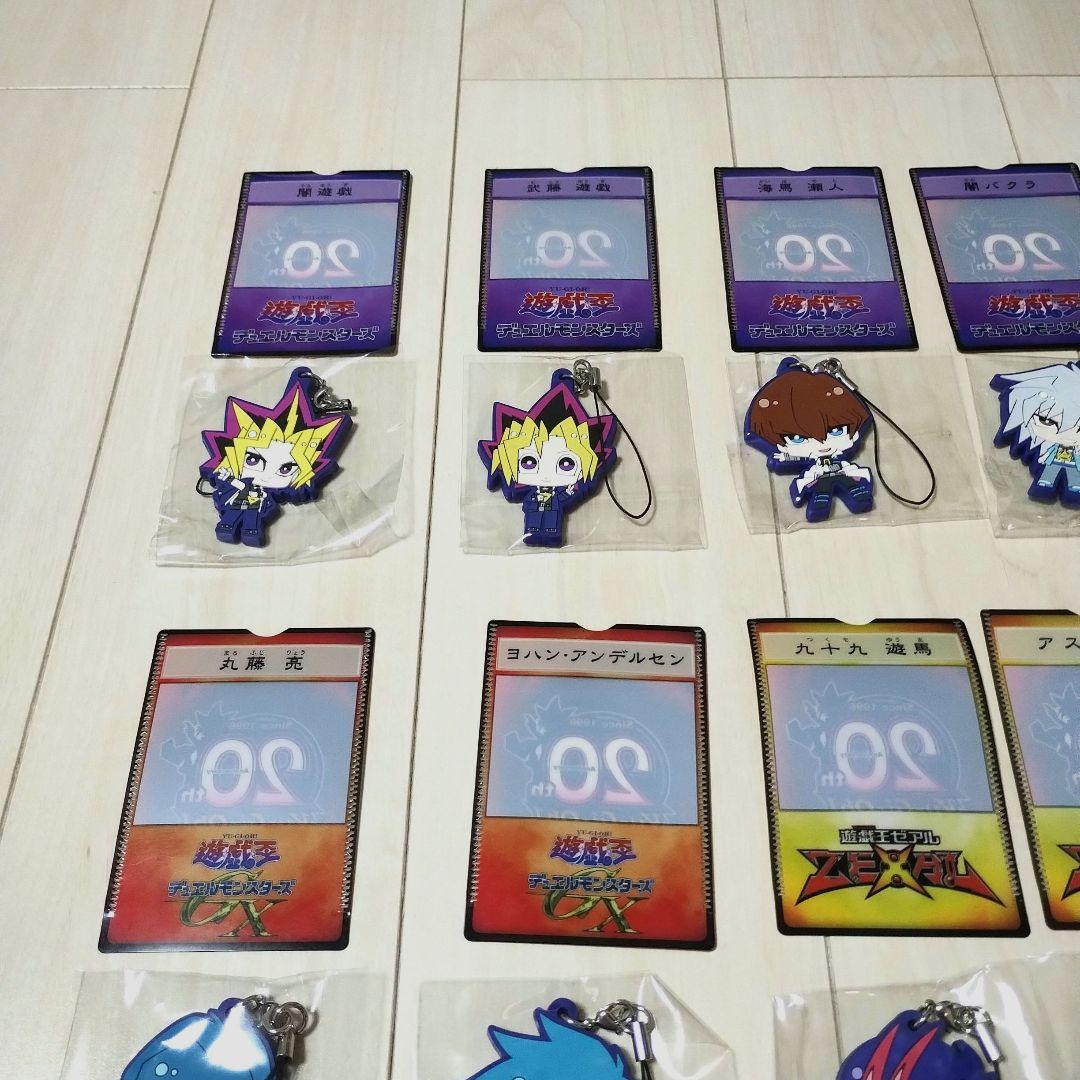 遊戯王　20周年展　ラバーストラップ　16個セット