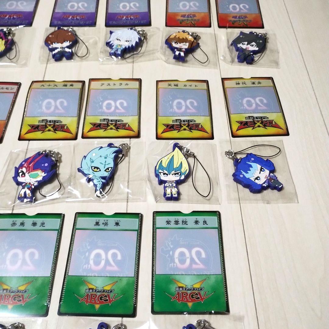 遊戯王　20周年展　ラバーストラップ　16個セット