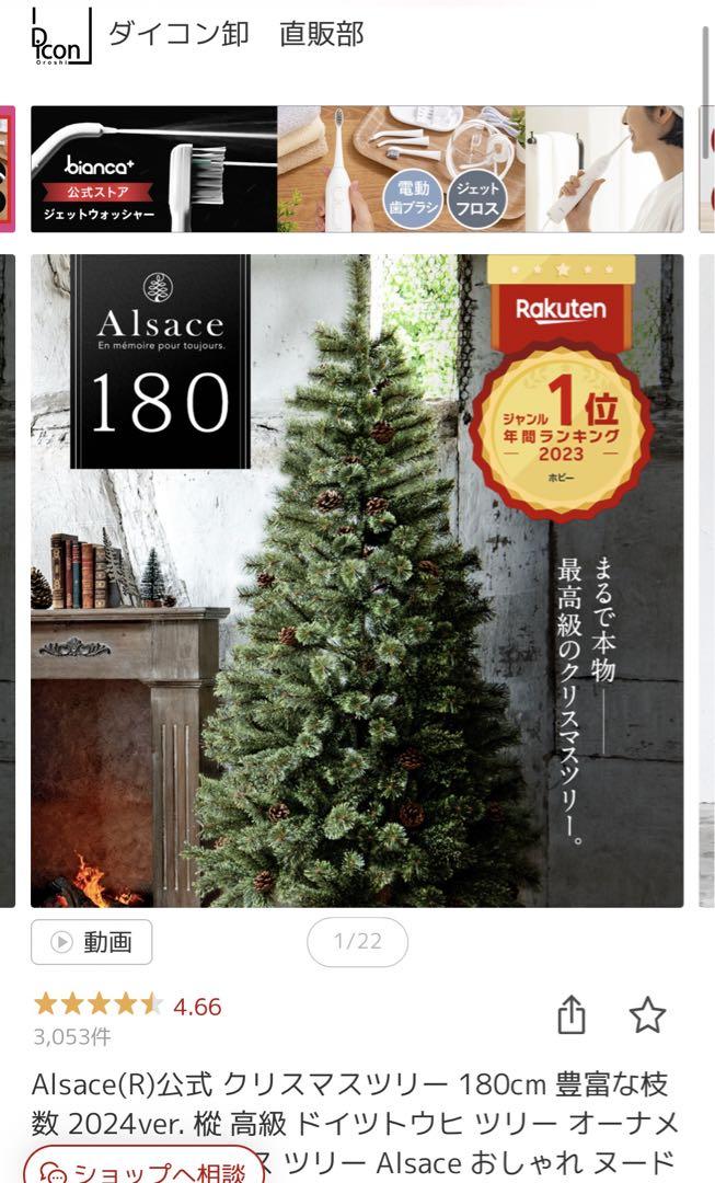 クリスマスツリー