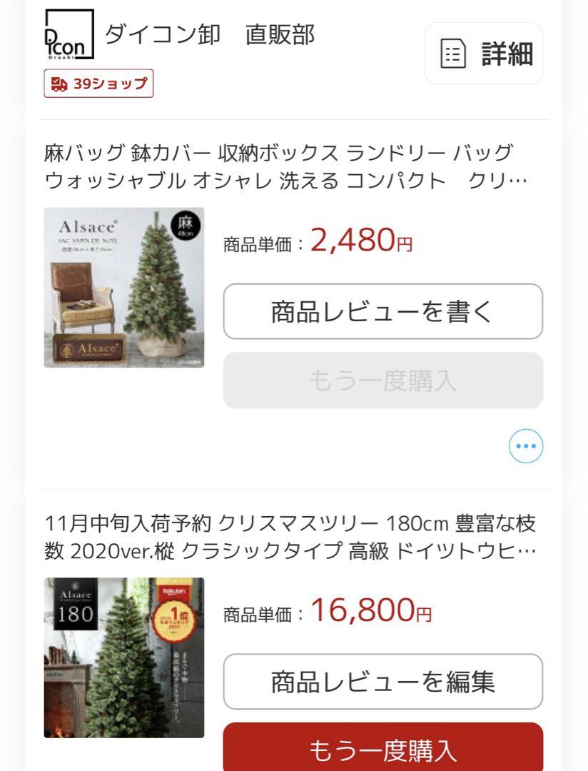 クリスマスツリー