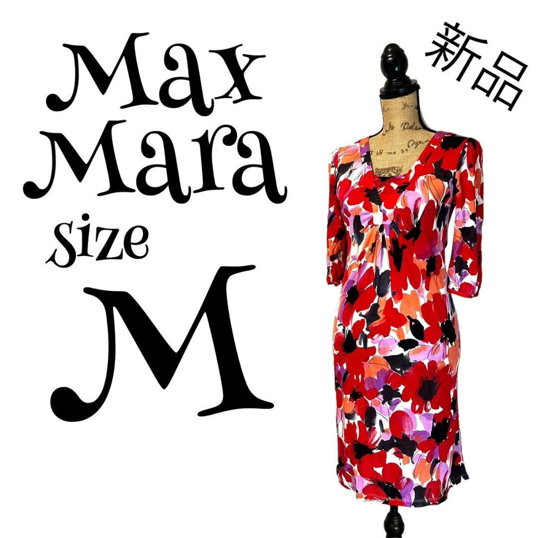 【新品・タグ付き】【M】Max Mara 総柄 ワンピース レディース