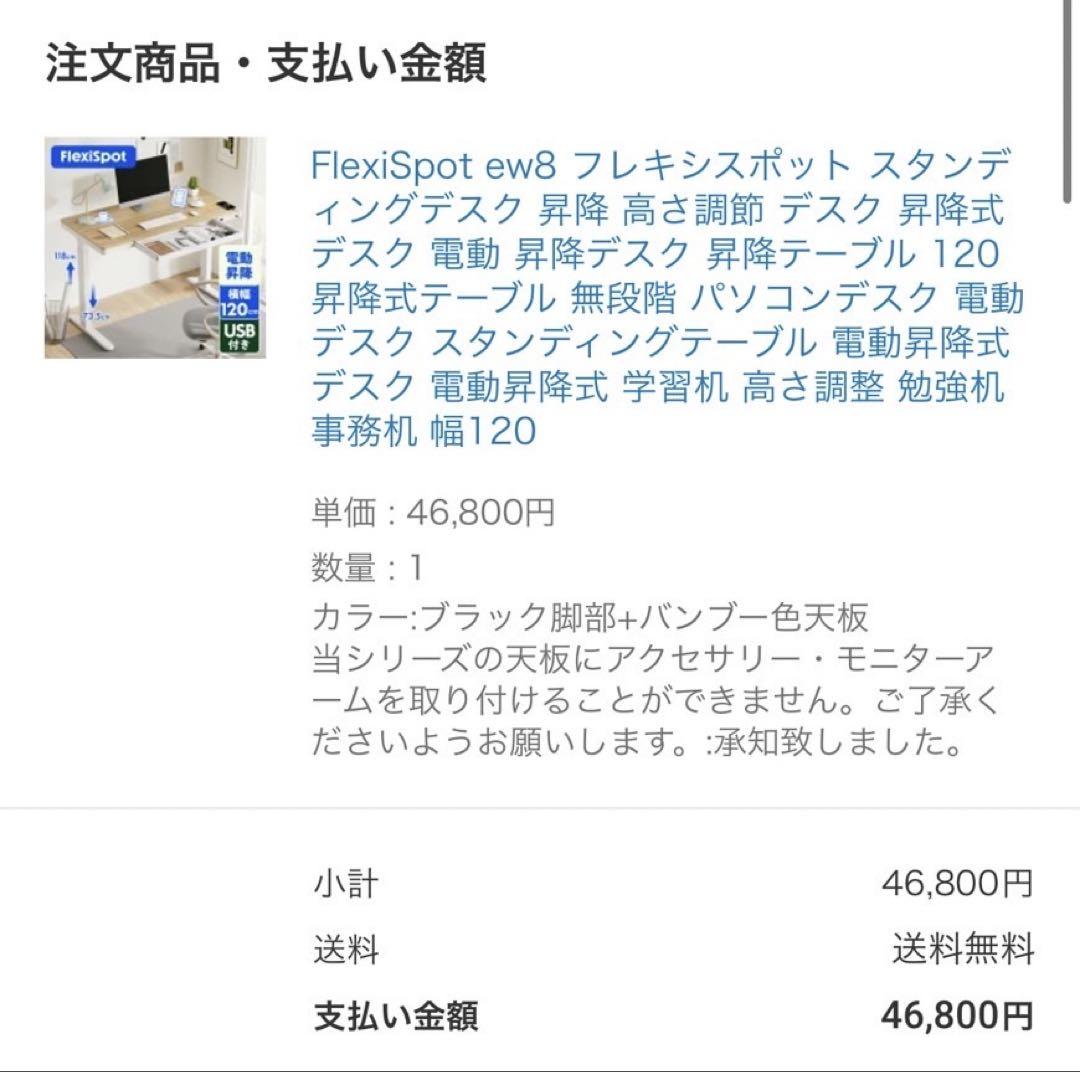 FlexiSpot EW8 昇降式デスク 横幅120cm