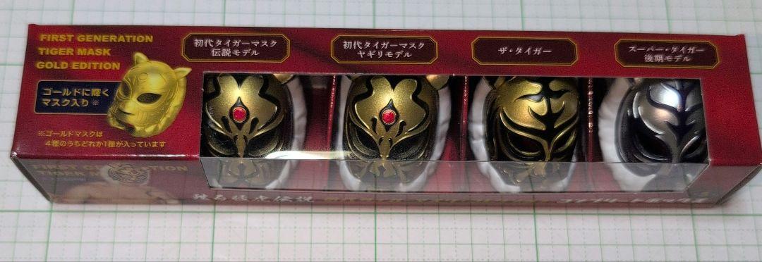 初代タイガーマスク マスクコレクション コンプリートボックス（伝説）