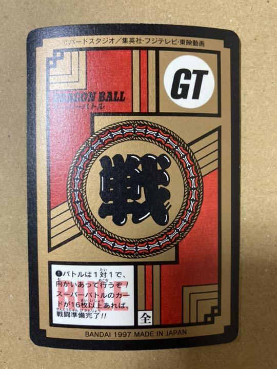 ドラゴンボールZ カードダス スーパーバトル 133 孫悟空 孫悟飯