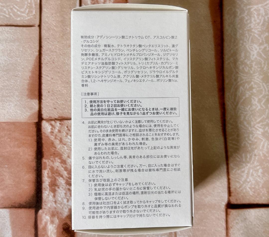サクラエ ダブルアクションセラム おまけ付き オオツカセイヤク