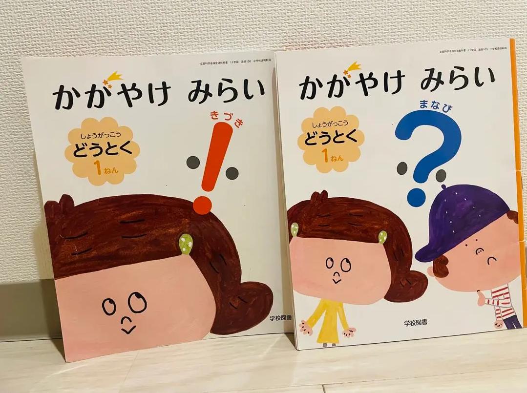 西武学園文理小学校・星野学園小学校 2冊セット 理英会 そっくり