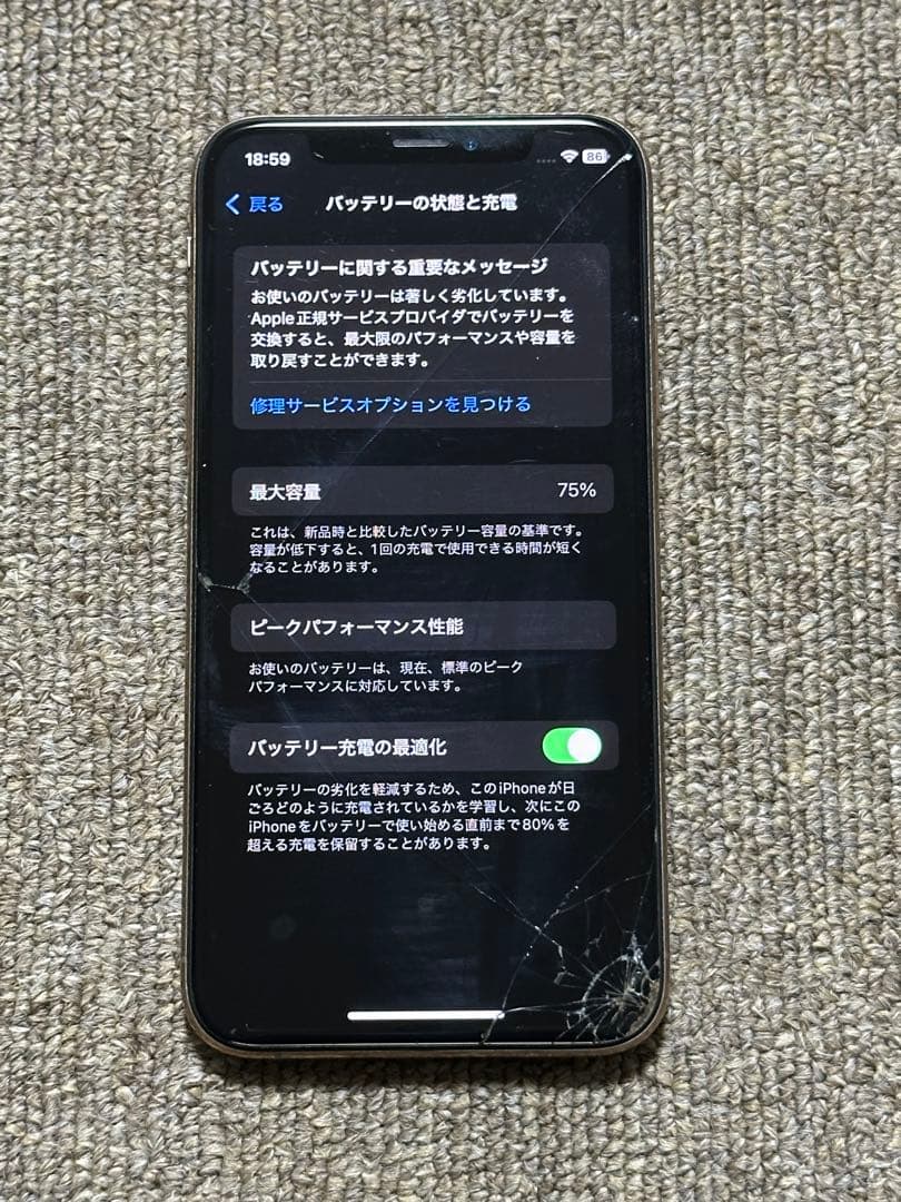 iPhone XS ゴールド ひび割れあり