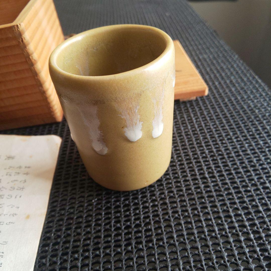 黄土色お猪口 木箱付き 酒器 美濃秋艸庵 ぐい呑 おちょこ 骨董品