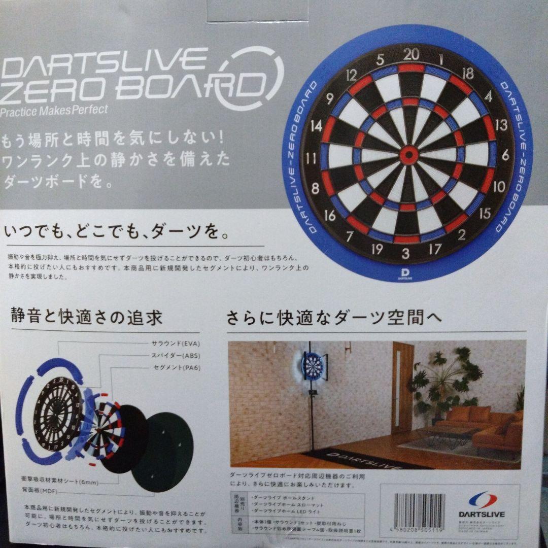 ダーツライブ　ゼロボード
