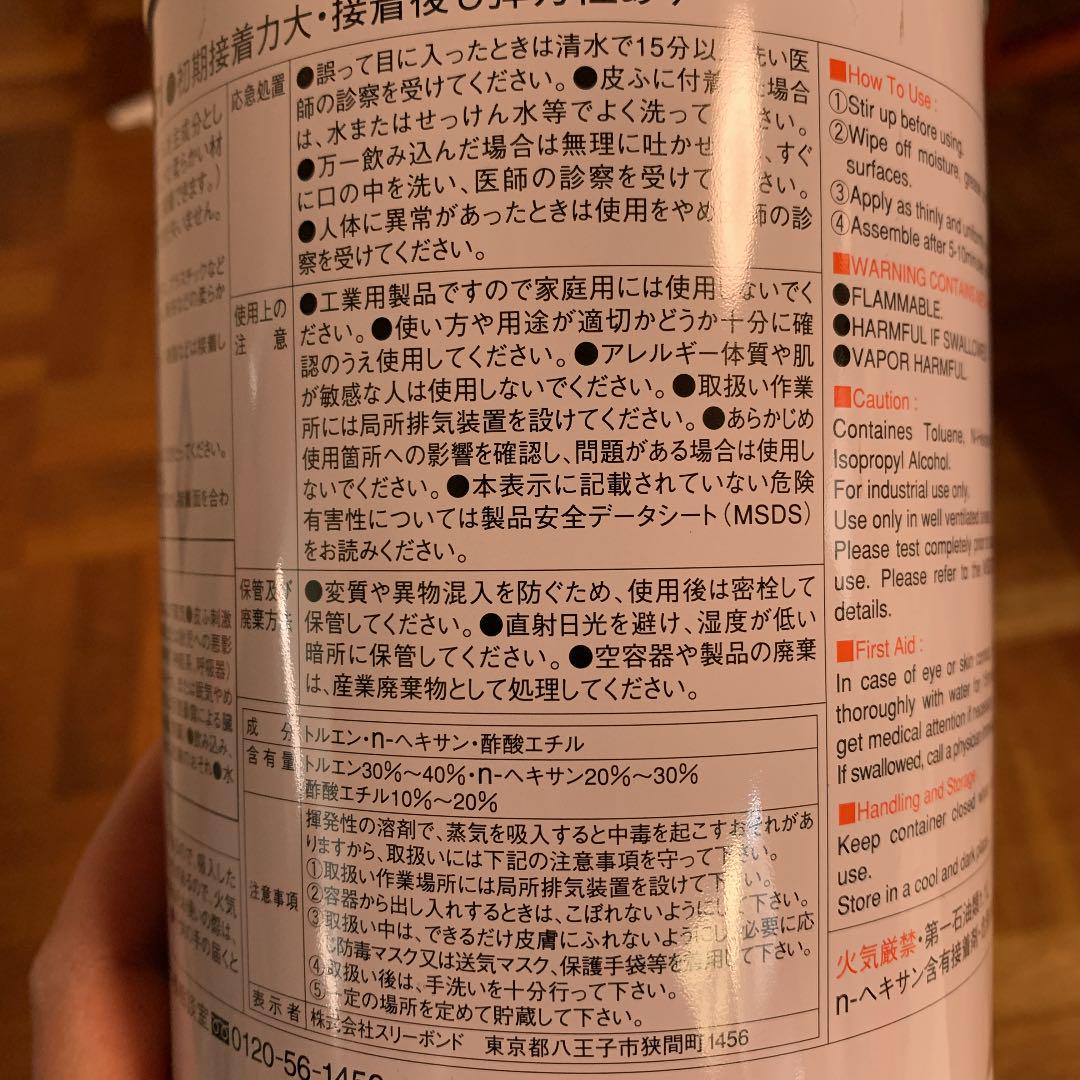 人気定番得価 ThreeBond スリーボンド 1521 合成ゴム系接着剤 1kg 3個セット muQ8k-m15394328168 人気SALESALE