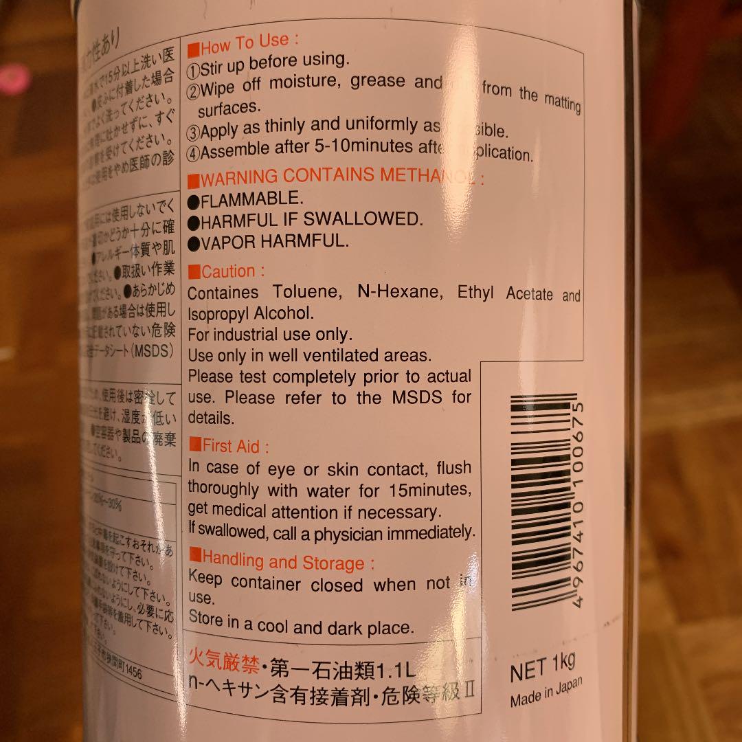 人気定番得価 ThreeBond スリーボンド 1521 合成ゴム系接着剤 1kg 3個セット muQ8k-m15394328168 人気SALESALE