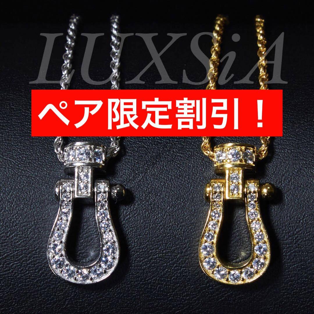 2個セット ホースシューネックレス メンズ レディース シルバー925製 馬蹄