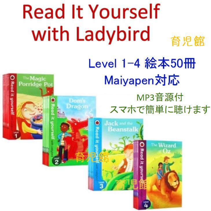 Read It Yourself 絵本50冊　全冊音源付 マイヤペン対応 Read It Yourself 絵本50冊 全冊音源付 マイヤペン対応ヴィ
