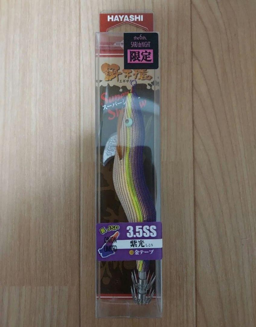 エギ 3.5号 SS