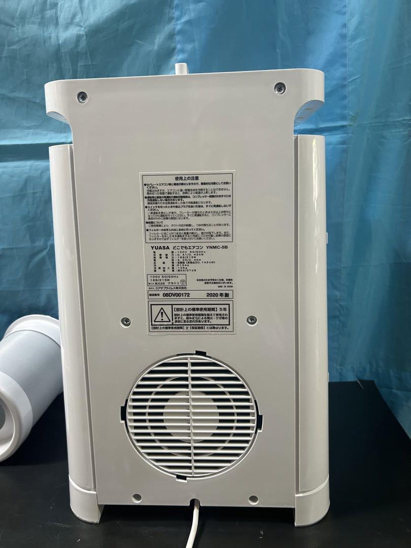 YUASAユアサプライムス どこでもエアコン YNMC-5B 2020年製未使用
