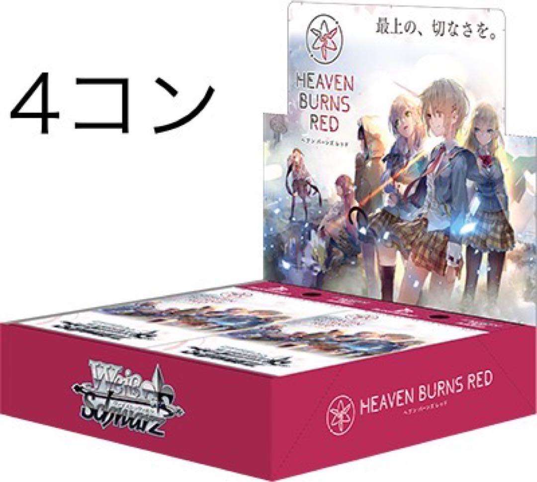 ヴァイスシュヴァルツ ヘブンバーンズレッド RR以下4コン TD4コン PR目立った傷や汚れなし