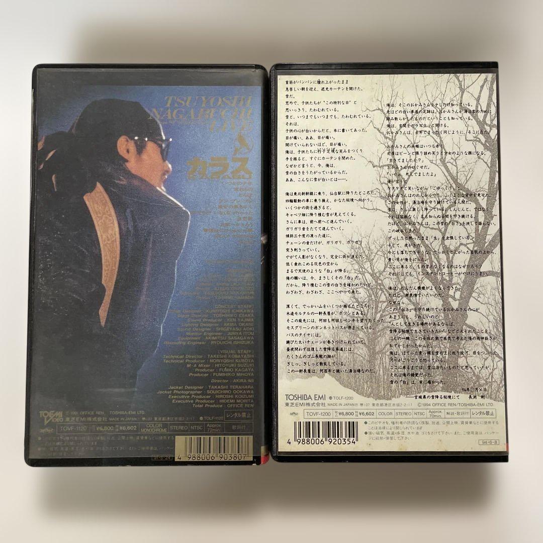 長渕剛 ライブVHS 8本セット - メルカリ