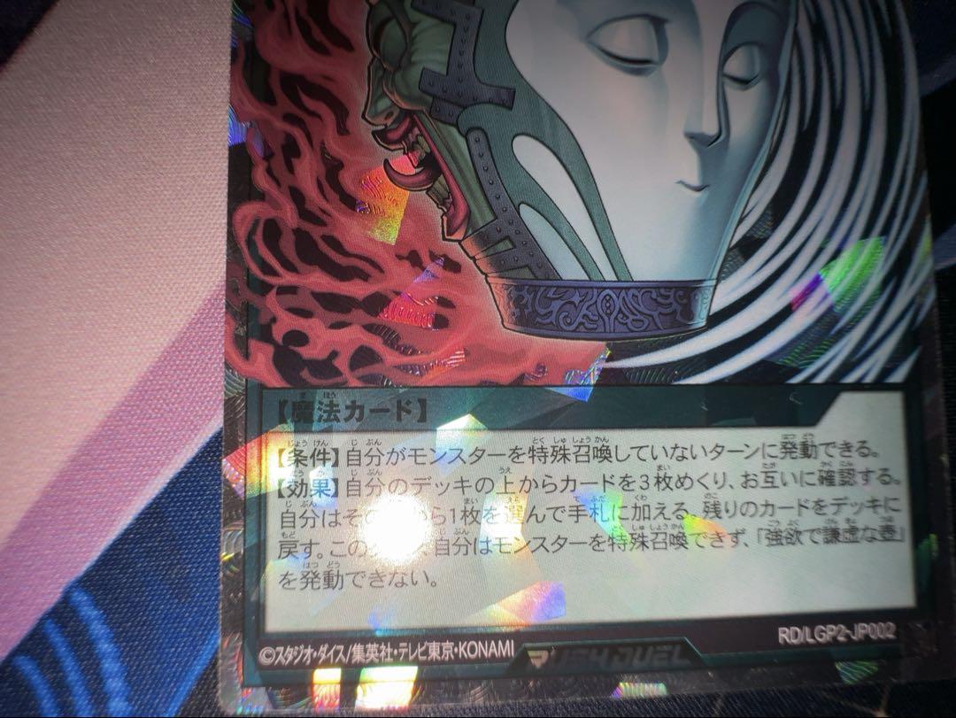 遊戯王ラッシュデュエル 強欲で謙虚な壺 オーバーラッシュレア