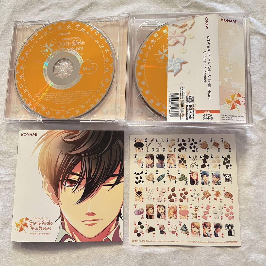 ときメモGS3 GS2 GS1 GS4 サウンドトラック サントラ CDセット