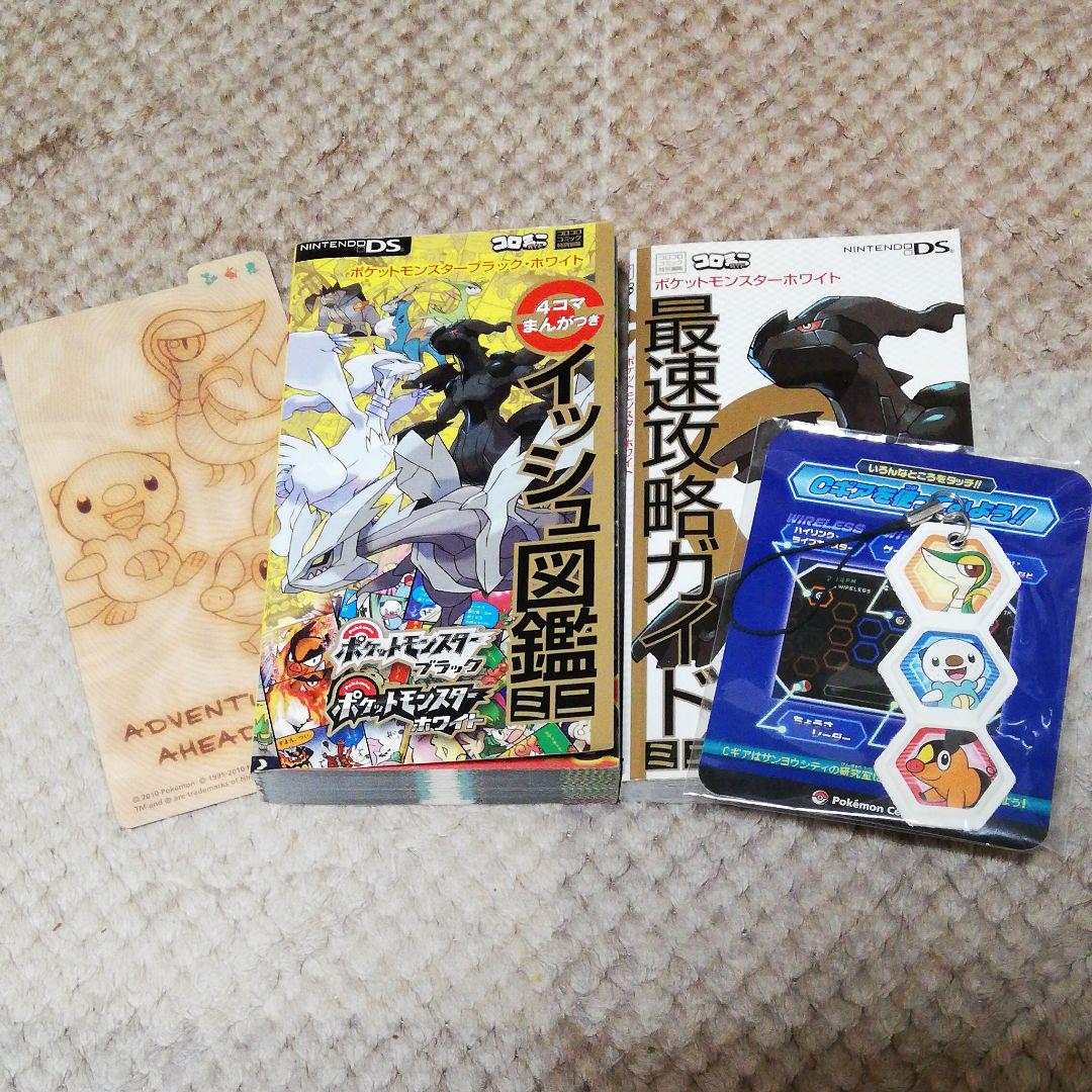 メルカリ ポケモン Ds ホワイト 攻略ガイド イッシュ図鑑 おまけ付き 趣味 スポーツ 実用 400 中古や未使用のフリマ メルカリ ポケモン Ds ホワイト 攻略ガイド イッシュ図鑑 おまけ付き 趣味 スポーツ 実用 400 中古や未使用のフリマ